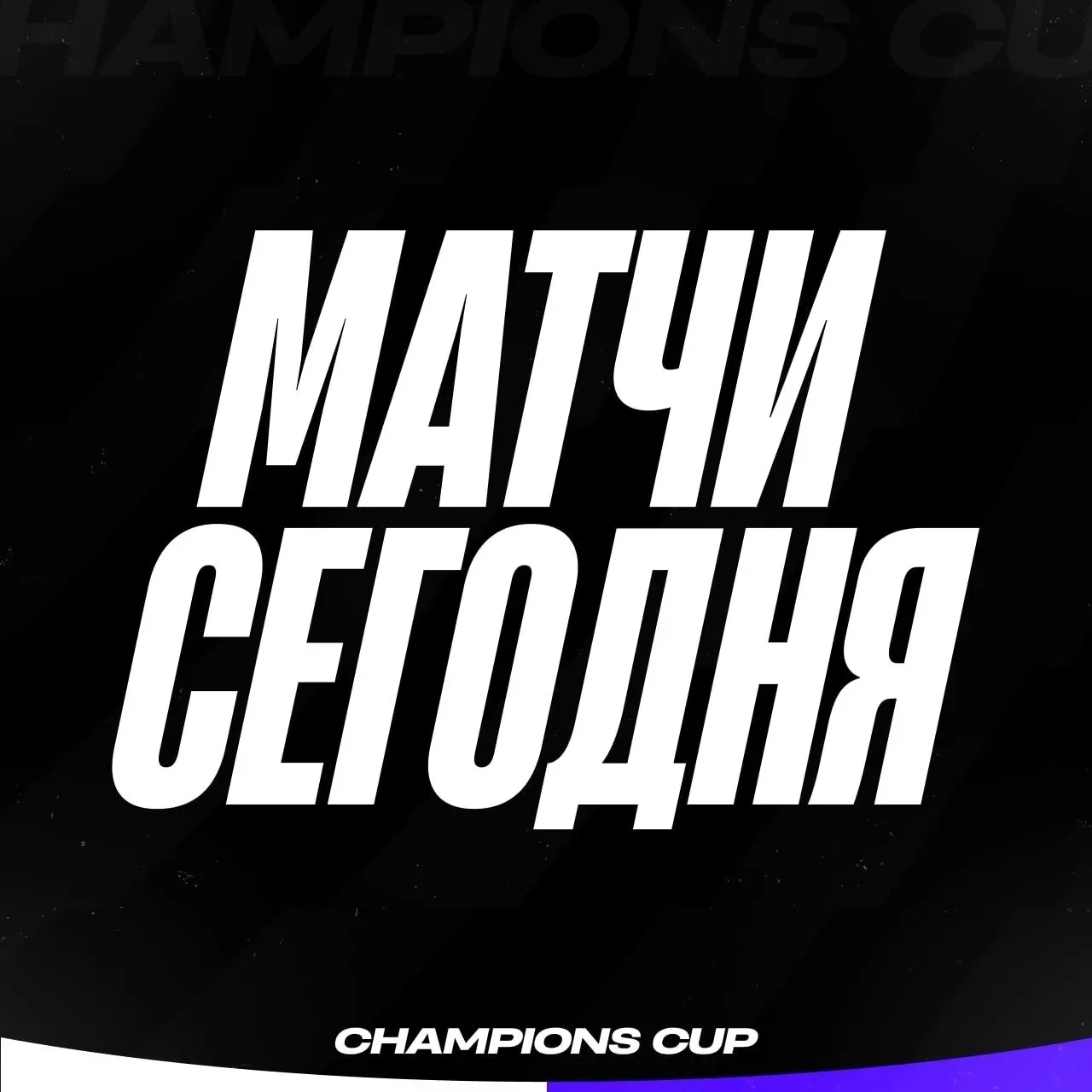 🏆 ЧЕМПИОНАТ МИРА – РАСПИСАНИЕ И КАНАЛЫ! 
 
Группа B, 1-й тур
 
⏰ 12.06 22:00 🇨🇦 Канада – Босния и