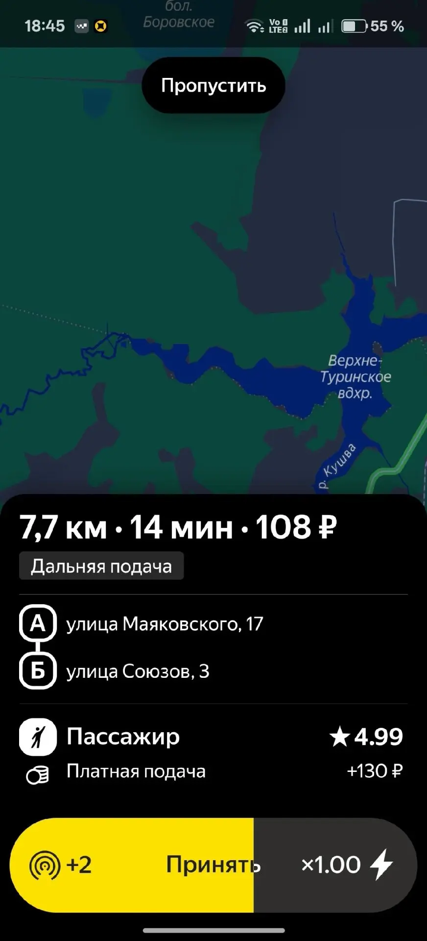 Яндекс команда ,вы ублюдки конченые ,платная подача +130 рублей а заказ стоит 108 ,ну вы реально уеб
