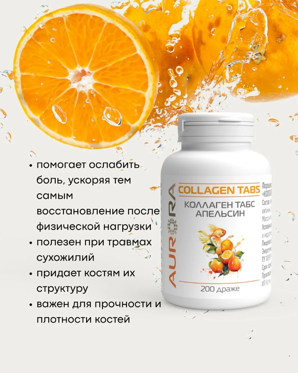 Улучшайте свое здоровье с помощью Коллаген Табс (Collagen Tabs) - натурального источник...