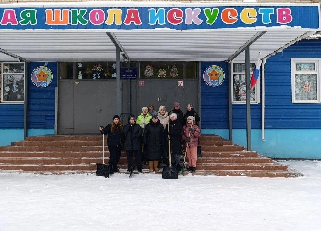 Сегодня дружная команда Школы искусств вышла на «Снежный субботник»!