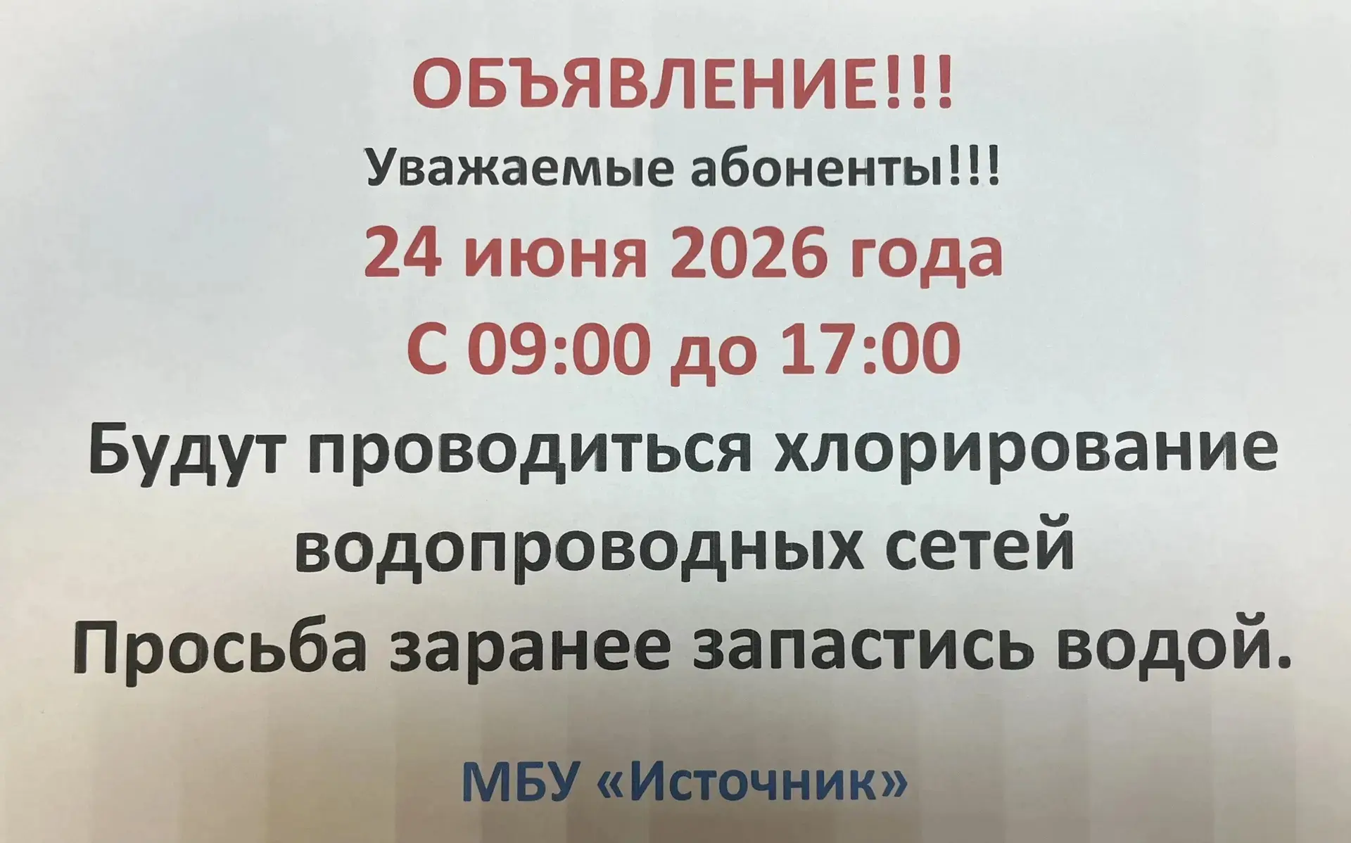 Медиа публикации