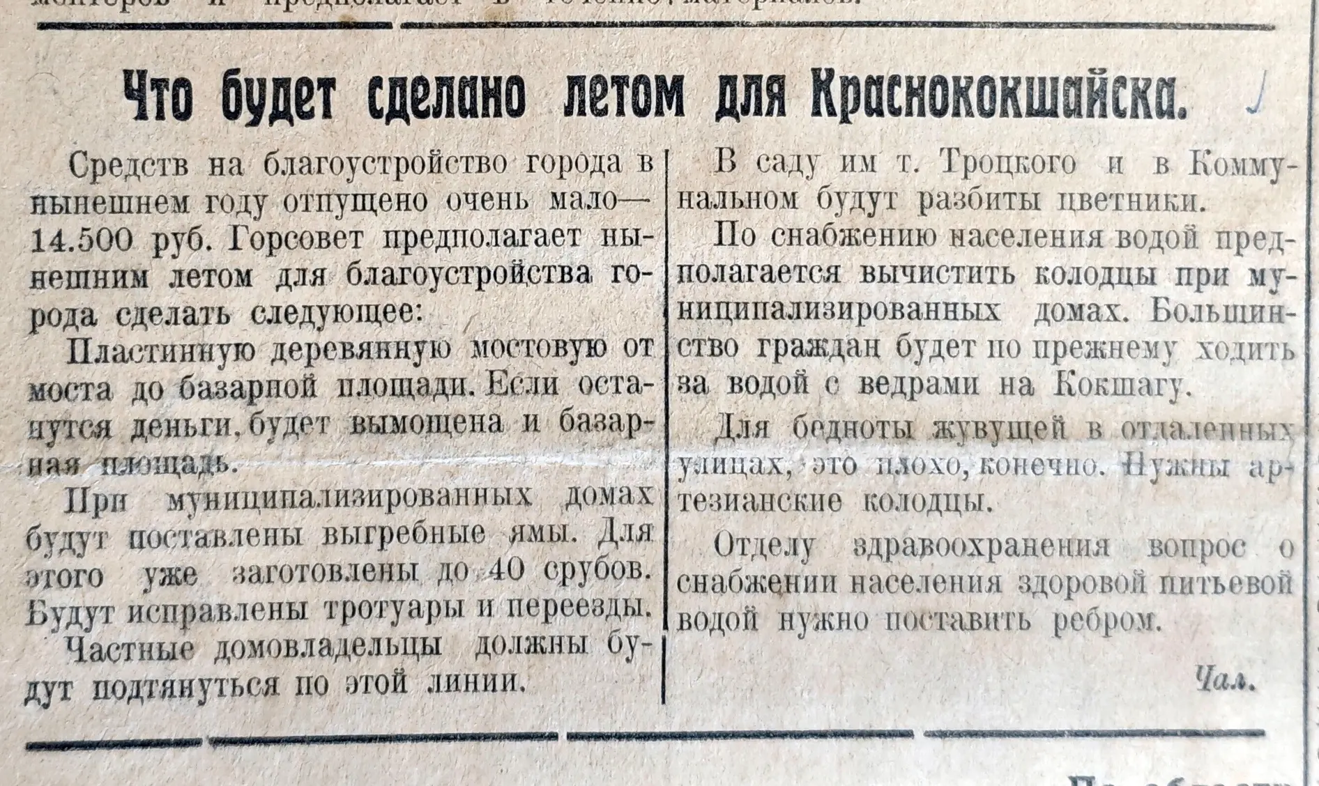 СТАРЫЕ НОВОСТИ. Краснококшайское лето

Фонды Национальной библиотеки имени С. Г. Чавайна часто откры