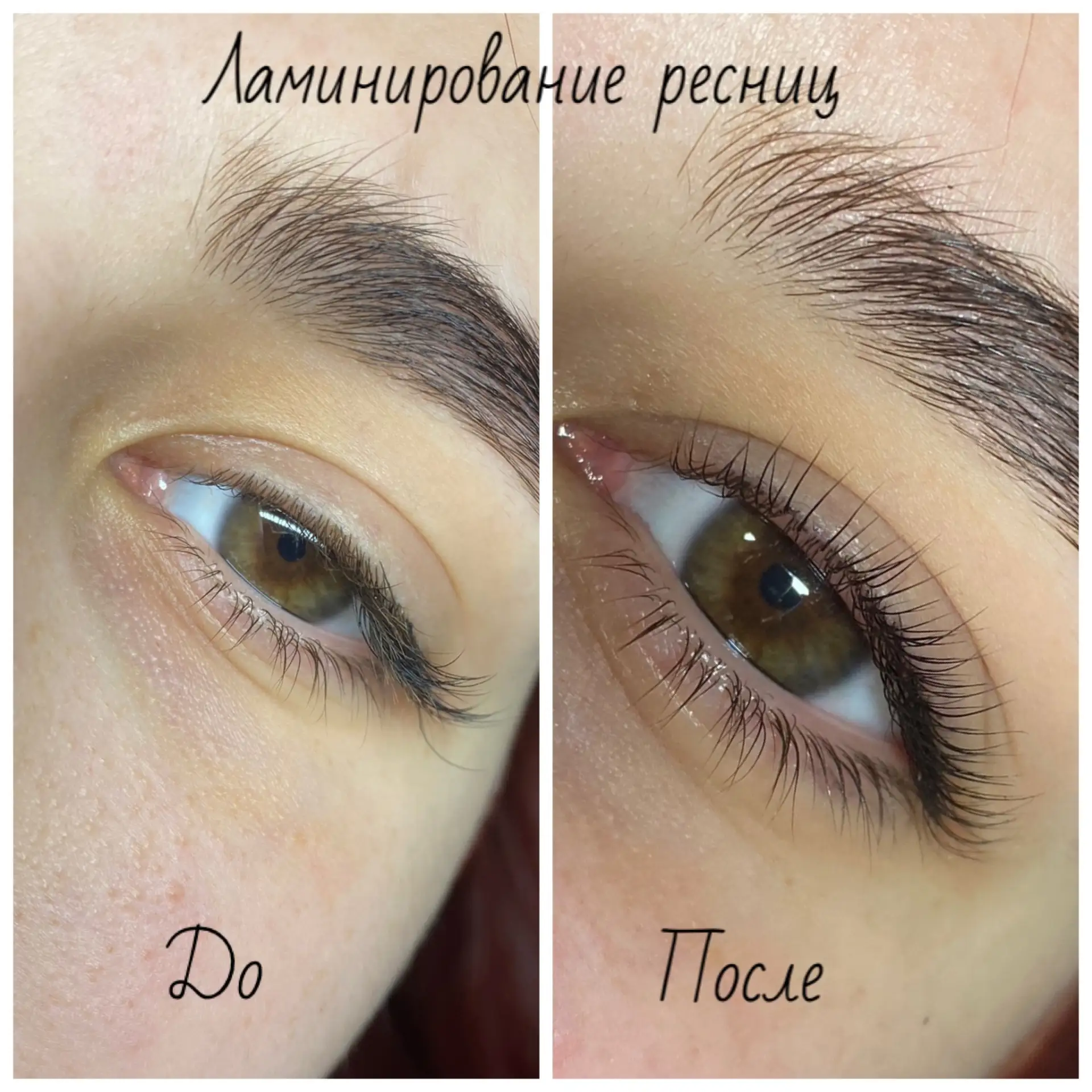 🌸Дорогие девушки🌸
Меня зовут Анжелика 
Я сертифицированный мастер по ламинированию ресниц
Работаю 
