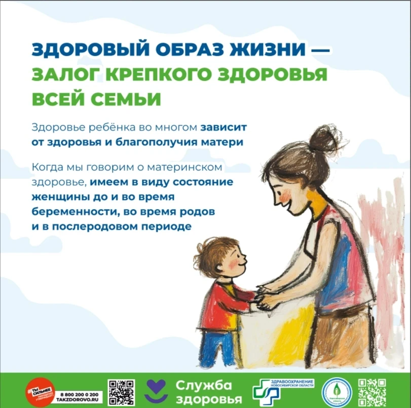 В Новосибирской области началась НЕДЕЛЯ ЗДОРОВЬЯ МАТЕРИ И РЕБЁНКА (в честь Дня неонатолога 5 апреля)