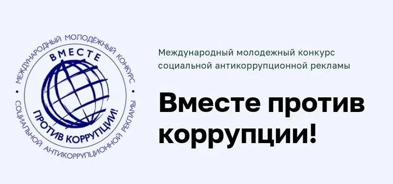 Генеральная прокуратура Российской Федерации информирует о проведении Международного мо...