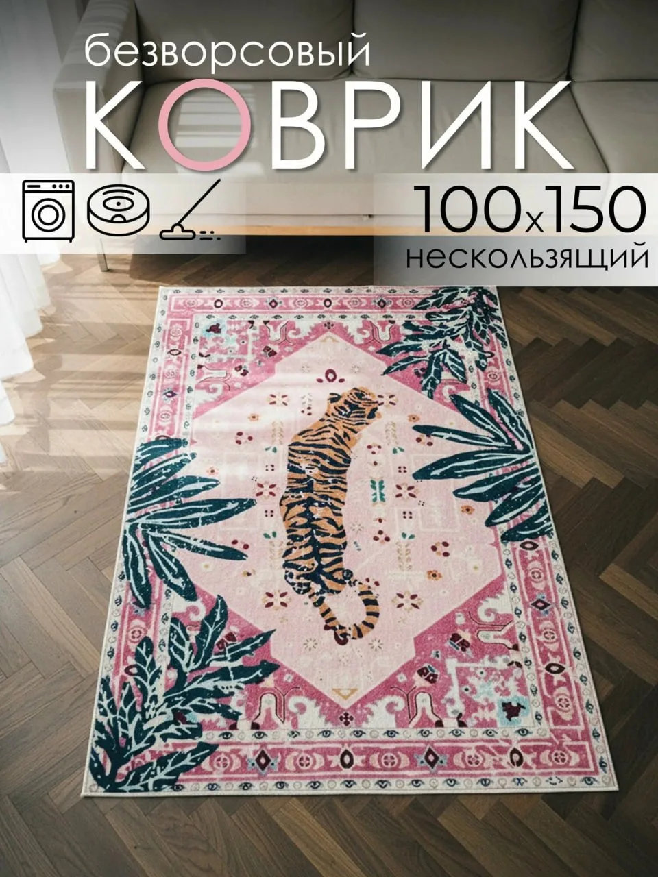🔗Яркие ковры для вашего дома! Кааайф.