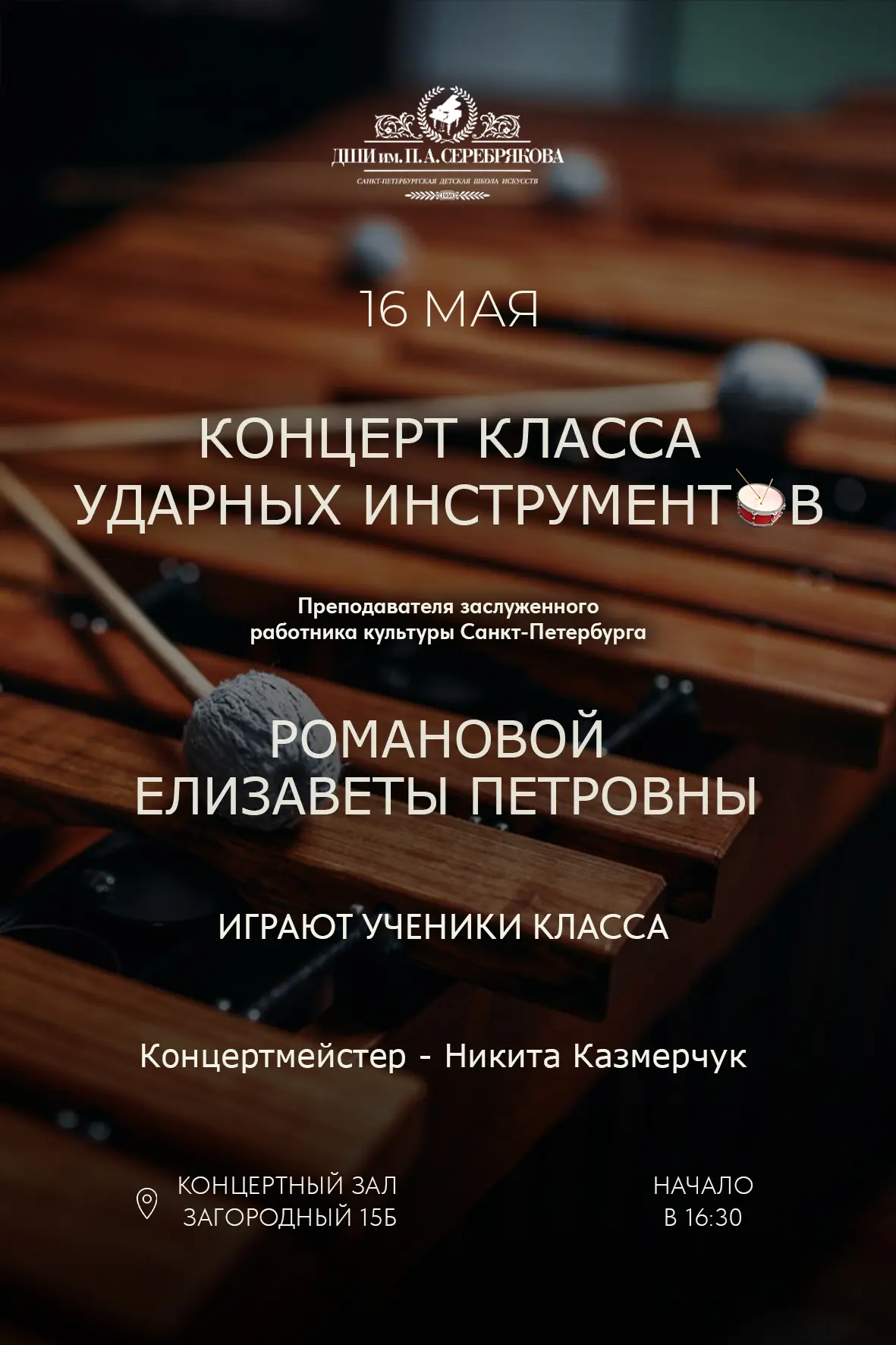Уважаемые учащиеся и родители!