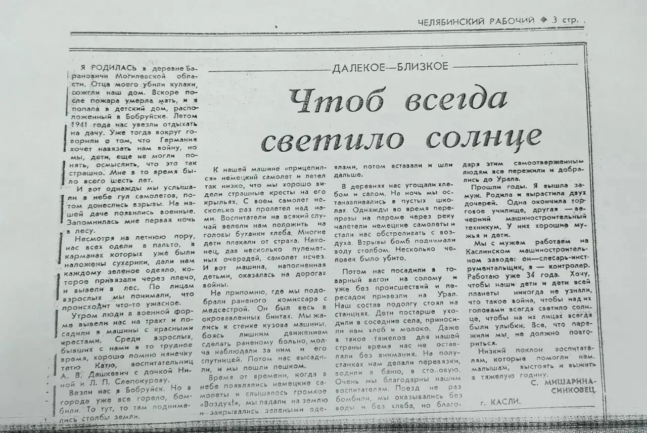 💌Ученики нашей школы продолжают делиться семейными историями о своих родственниках, переживших Велик