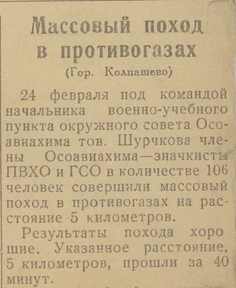 📜 МАШИНА ВРЕМЕНИ: КОЛПАШЕВО