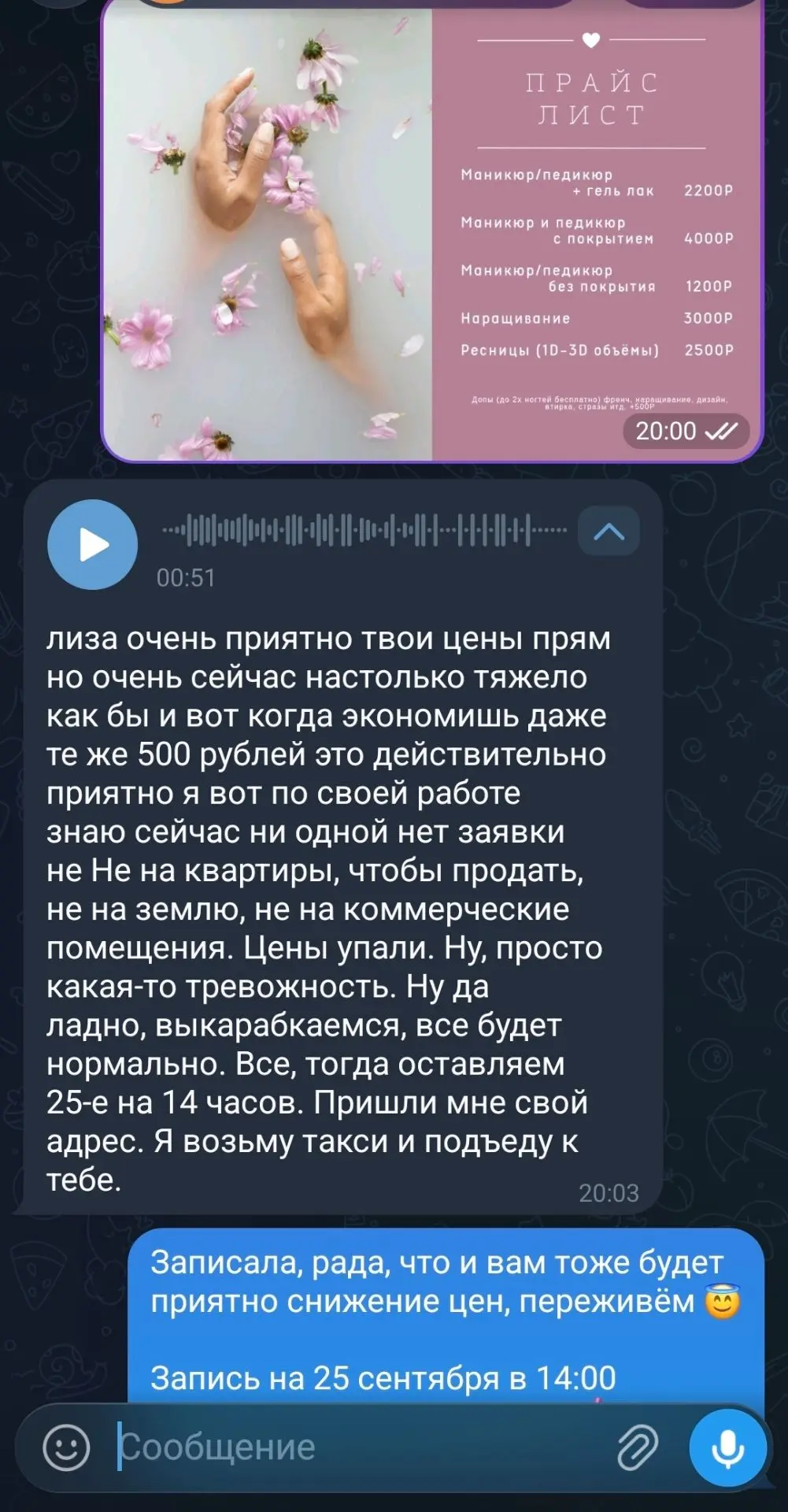 Вооооот! Я же говорю, всем понравится!