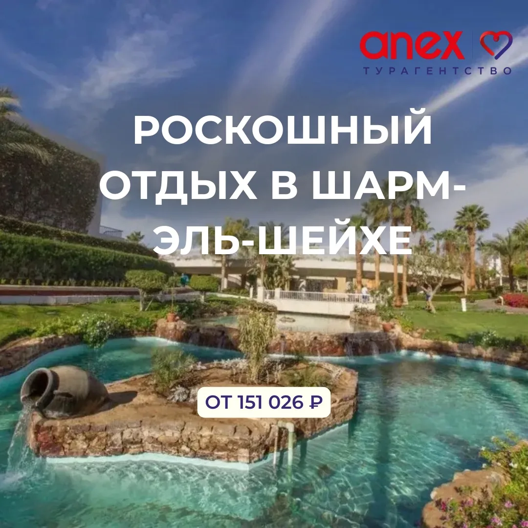 🌴 MONTE CARLO SHARM RESORT SPA & AQUA PARK 5* — отдых, в который хочется вернуться! 🇪🇬

✨ Почему 