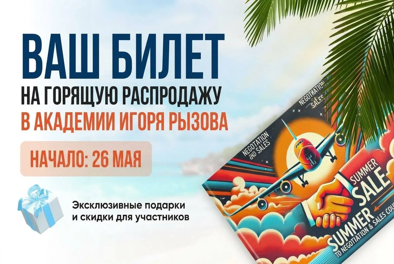 🔥 ГОРЯЩАЯ РАСПРОДАЖА