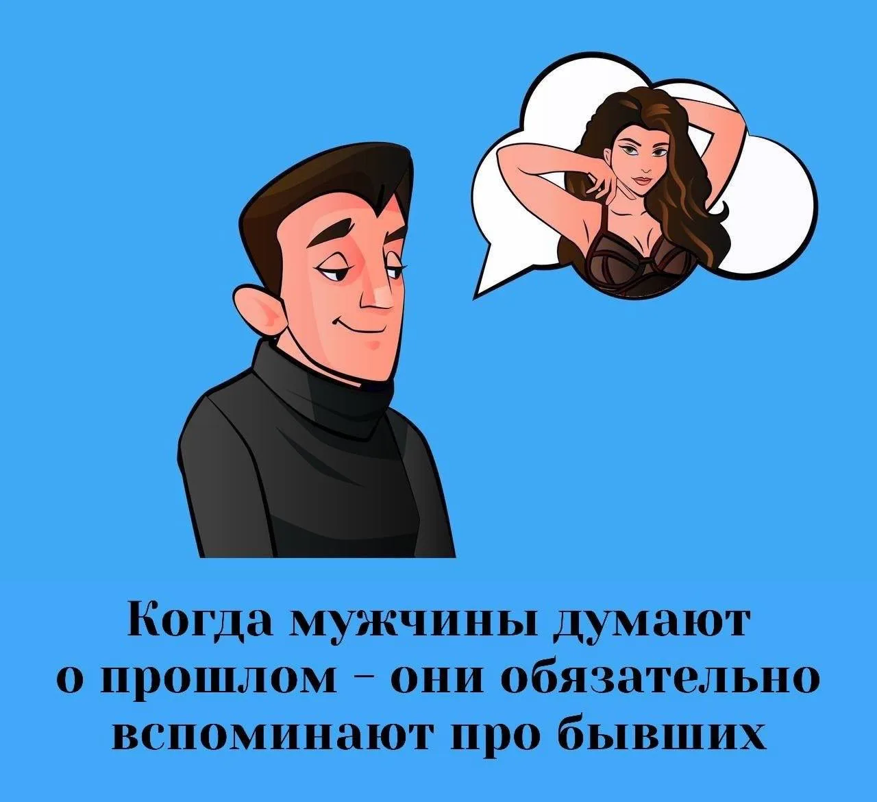 Сексология