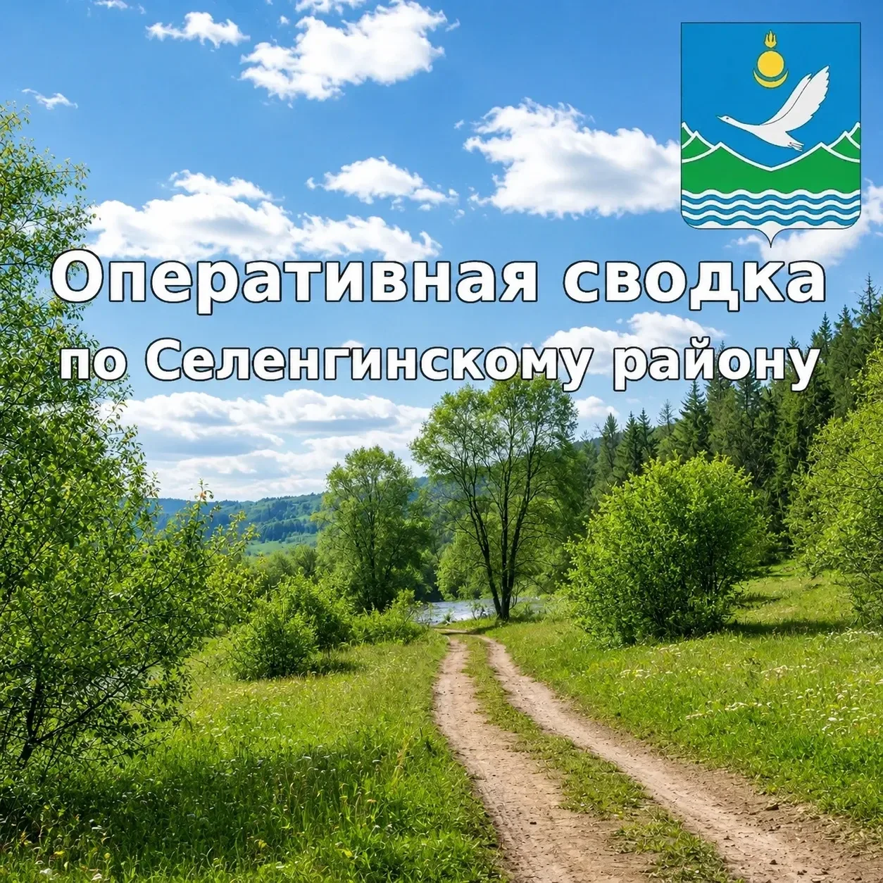📣 Сводка на 09 июня