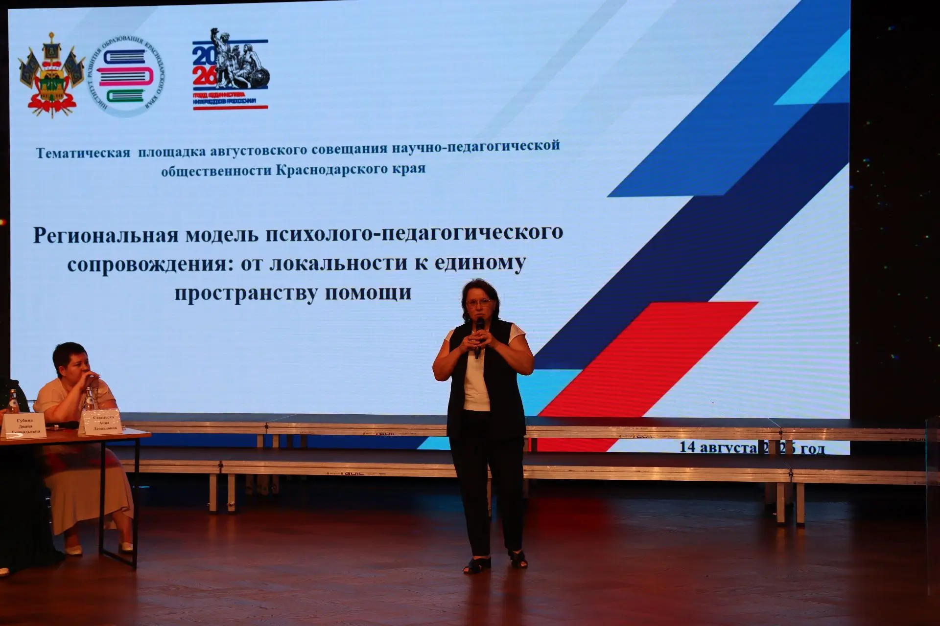 🚀 Объединяем, систематизируем, внедряем: региональная модель психолого-педагогического...