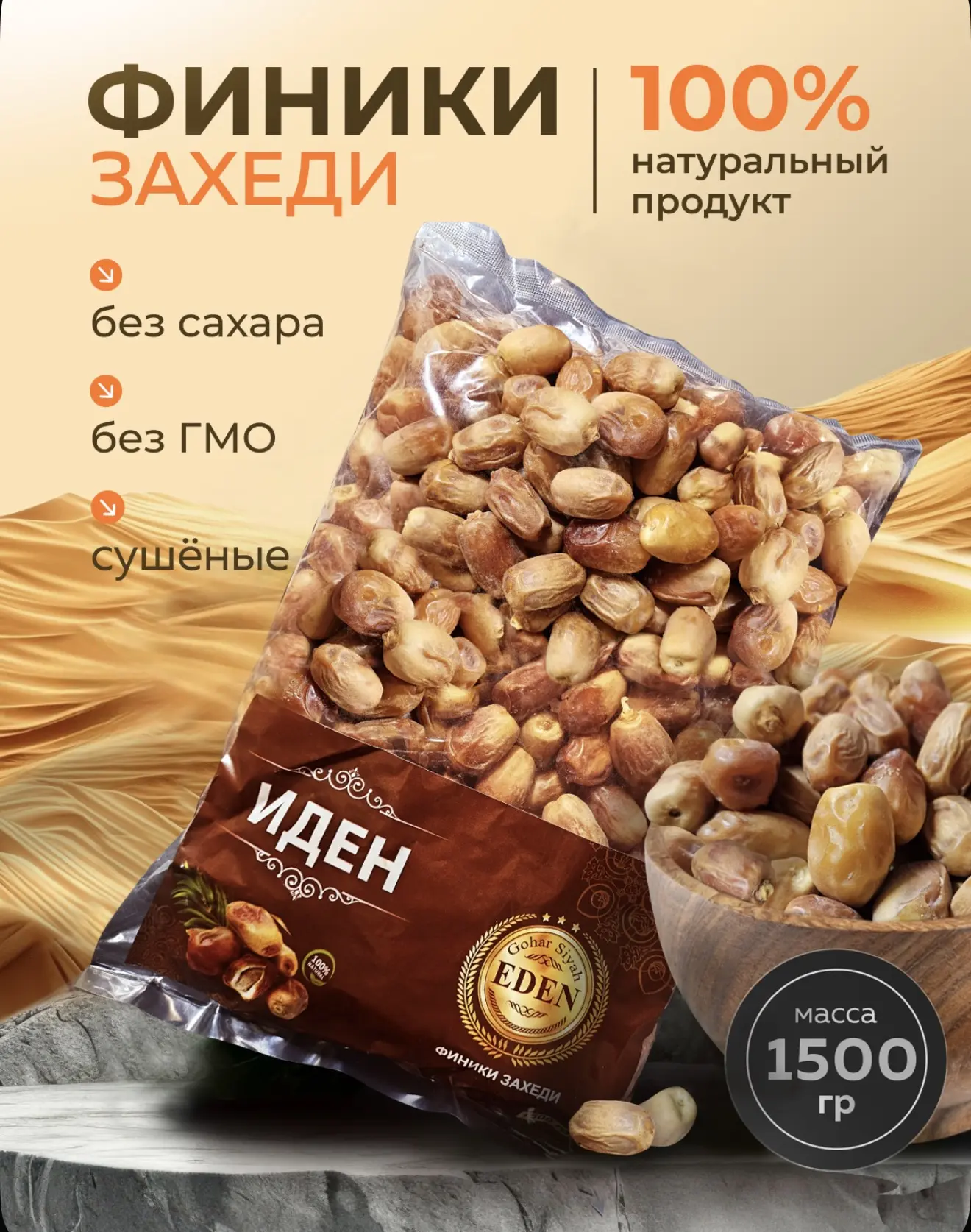 Финики