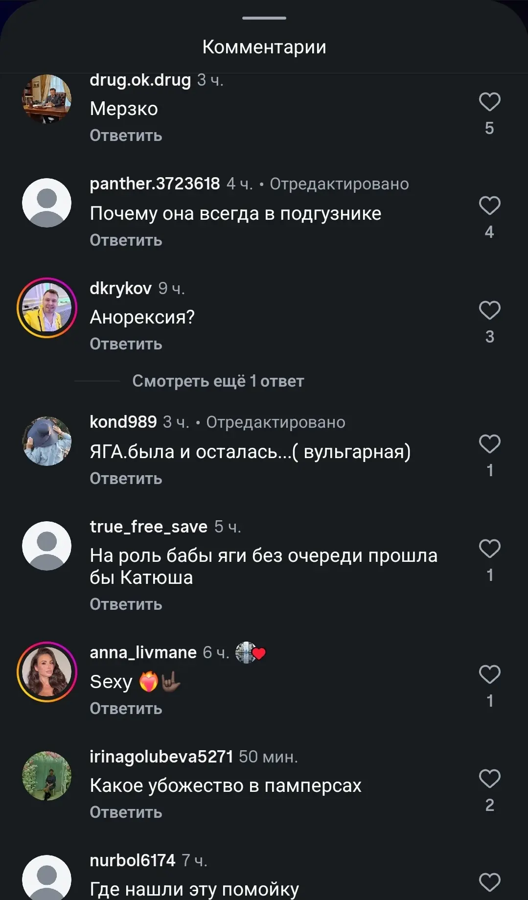 Люблю читать комментарии к свежим постам Екатерины Варнавы — чего ей там только не пишу...