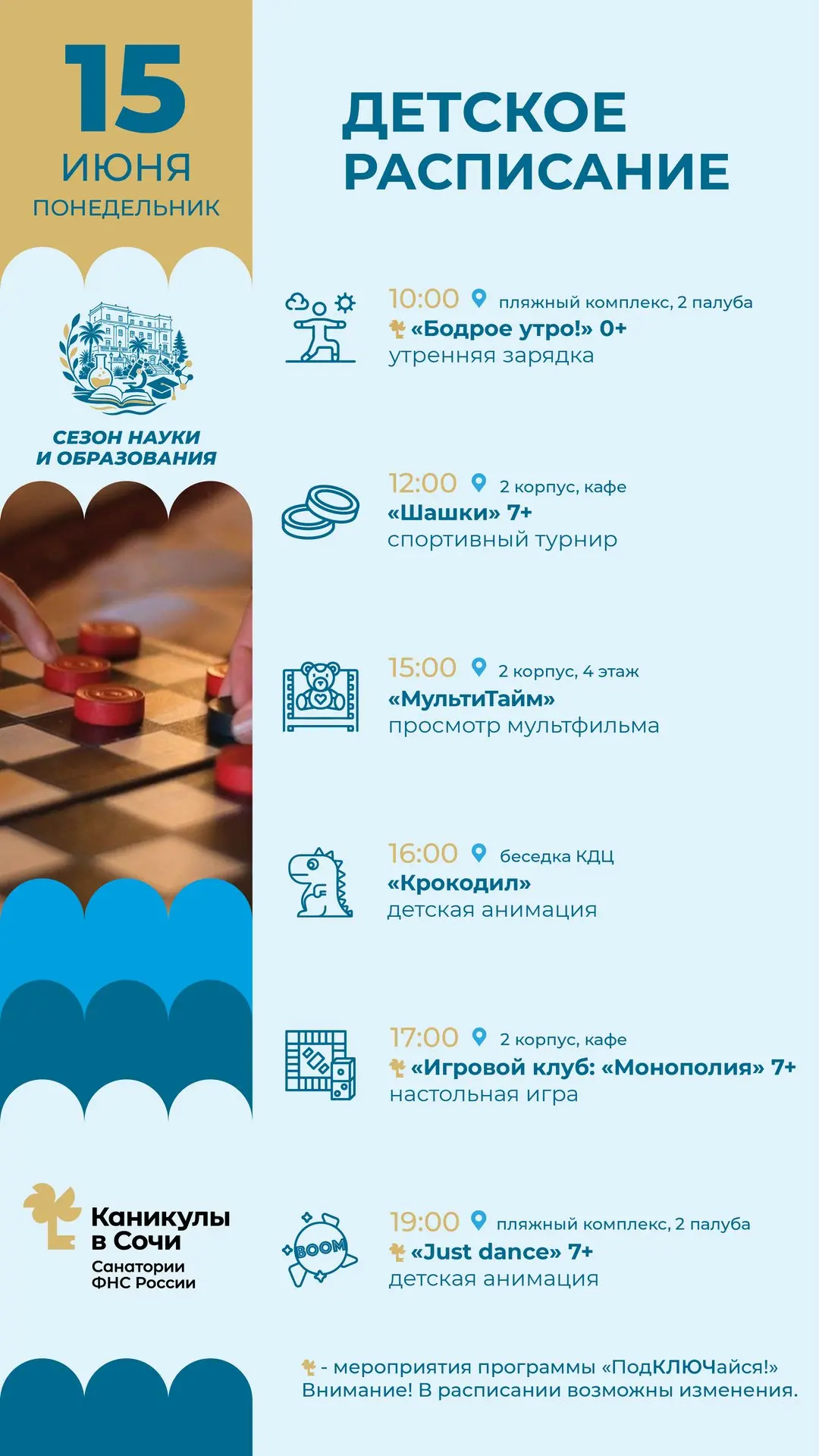 🎤 День с настроением начинается здесь.