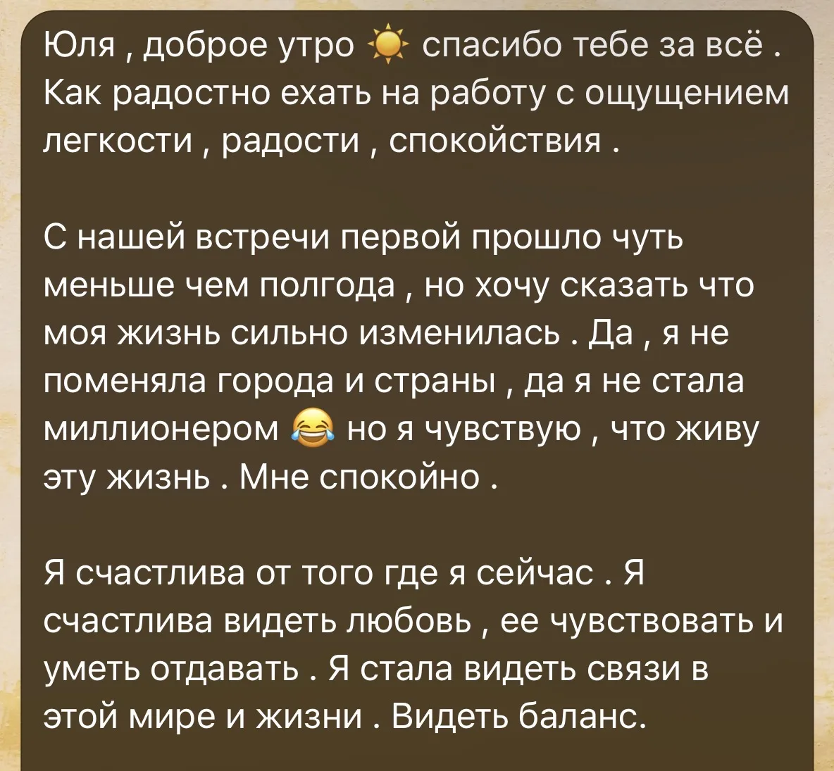 Истории о том, как терапия меняет состояние и жизнь