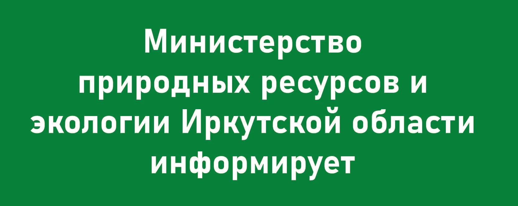 Федеральным законом от 31 июля 2025 года № 294-ФЗ «О внесении изменений в Земельный кодекс Российско