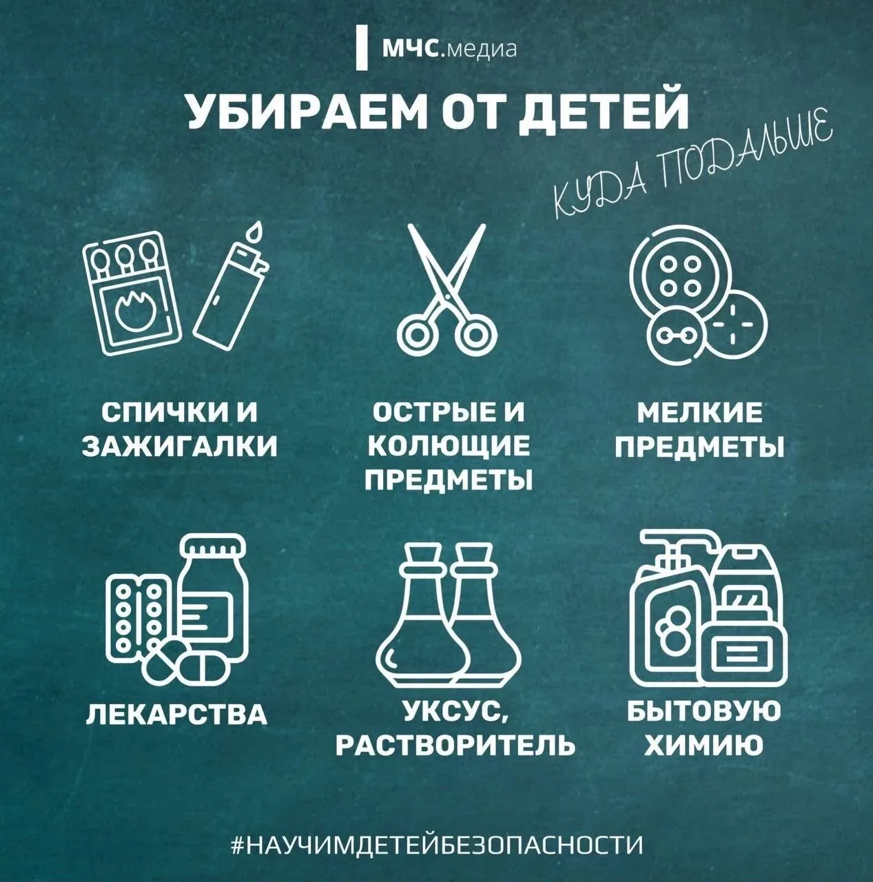 ♥️ Жизнь ребёнка в твоих руках