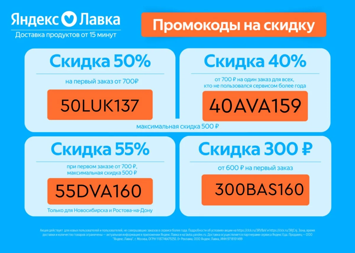 Выгода в Яндекс Лавке 🔥