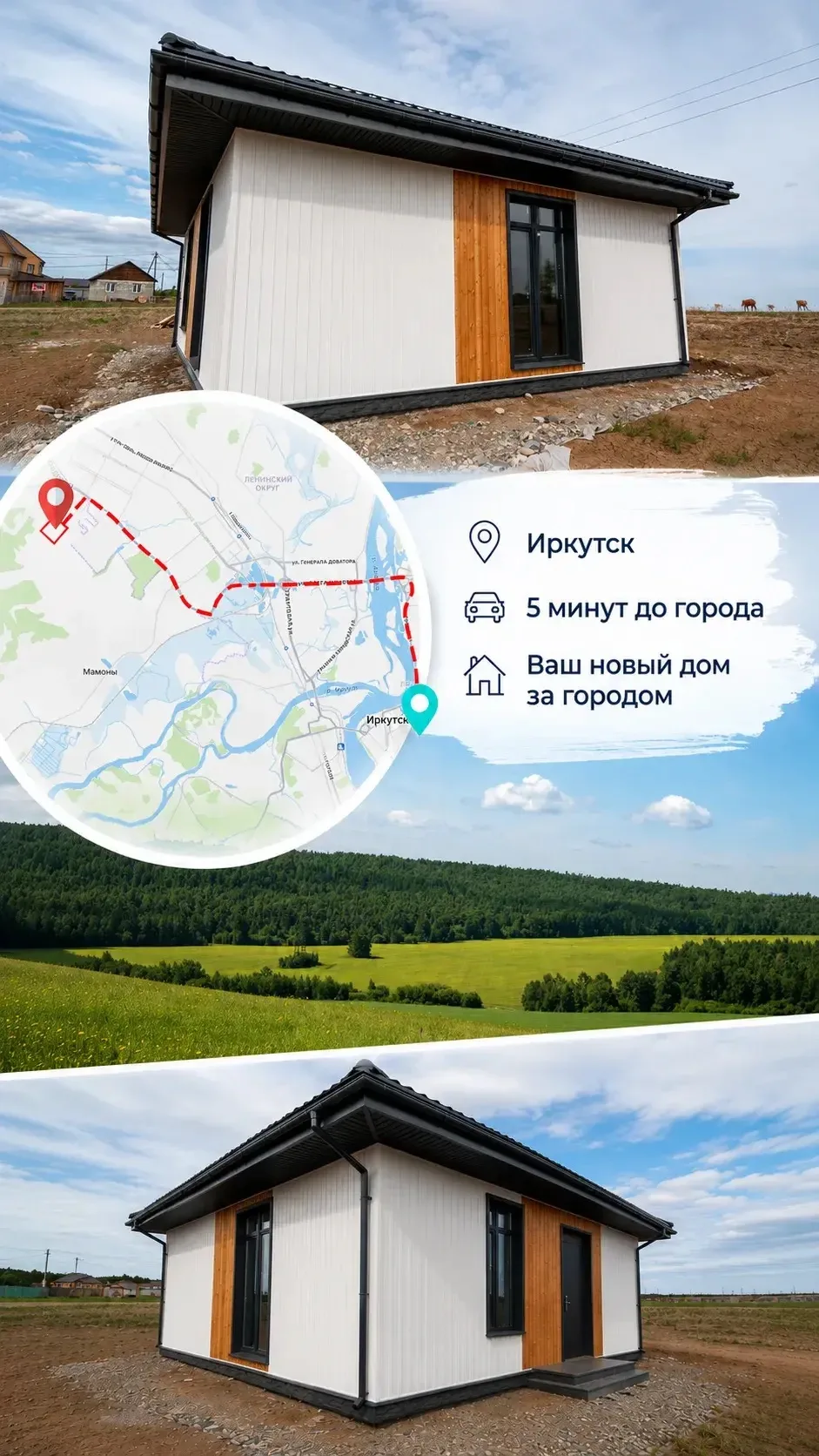 Нужен готовый дом? У нас есть 🏠