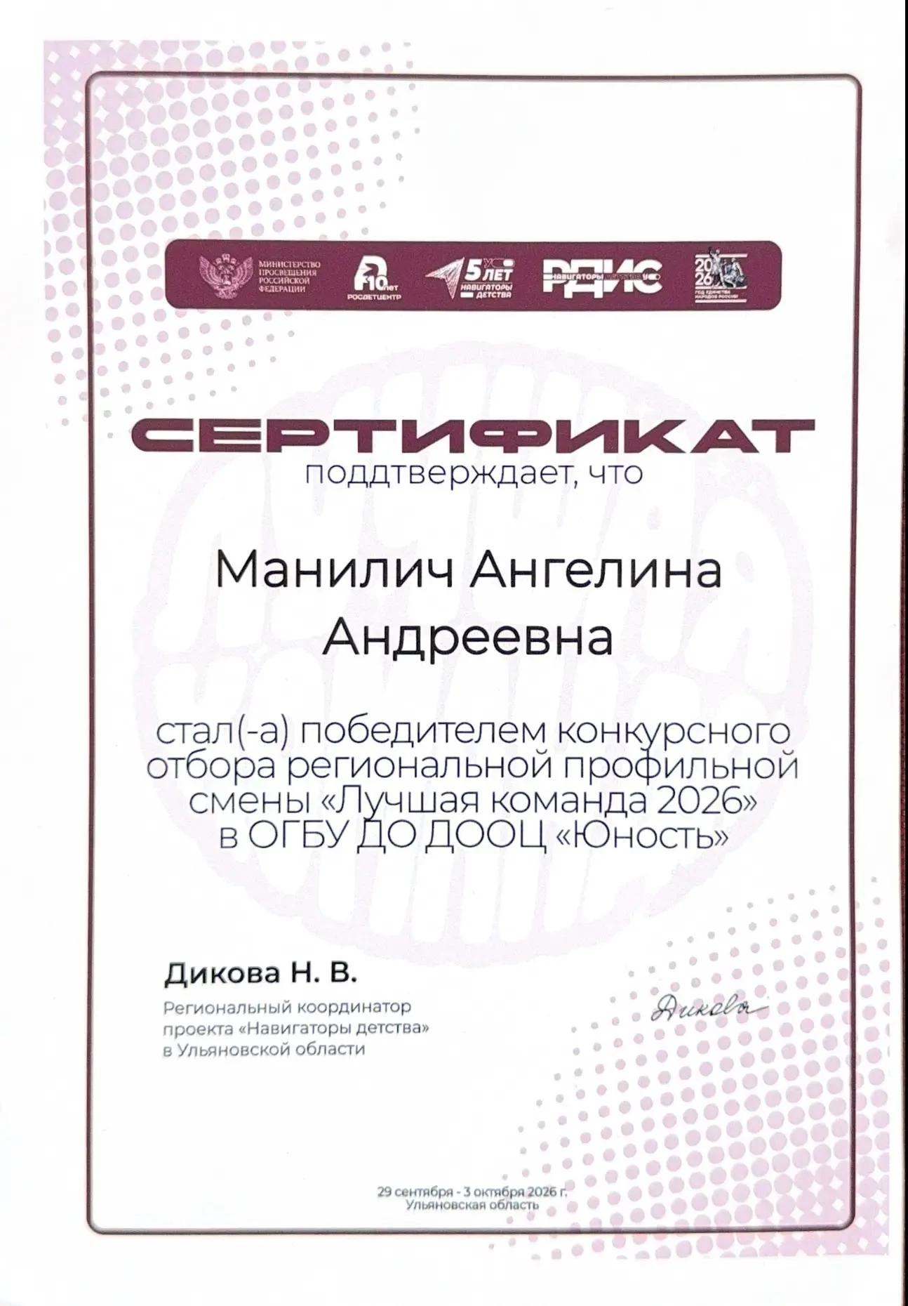 Гордимся нашей студенткой!