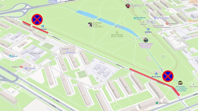 ВНИМАНИЕ! ⚠️ Временные ограничения стоянки в Новомосковске  В целях обеспечения безопасности дорожно