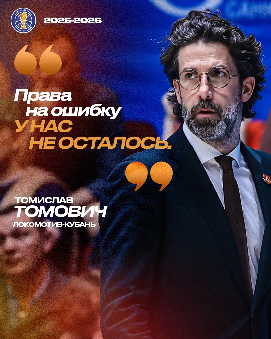 🚨 Противостояние может завершиться в Краснодаре – что говорят главные тренеры перед ва...