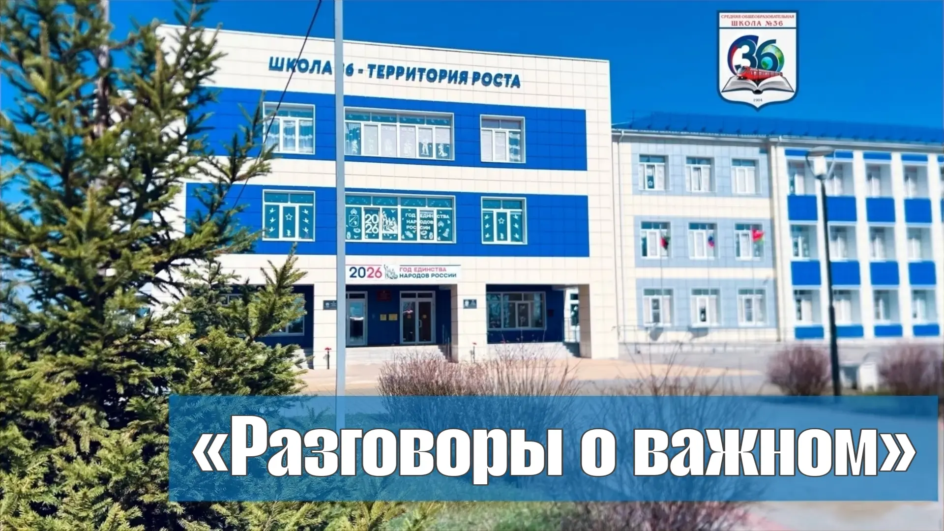 📚 РАЗГОВОРЫ О ВАЖНОМ 📚
