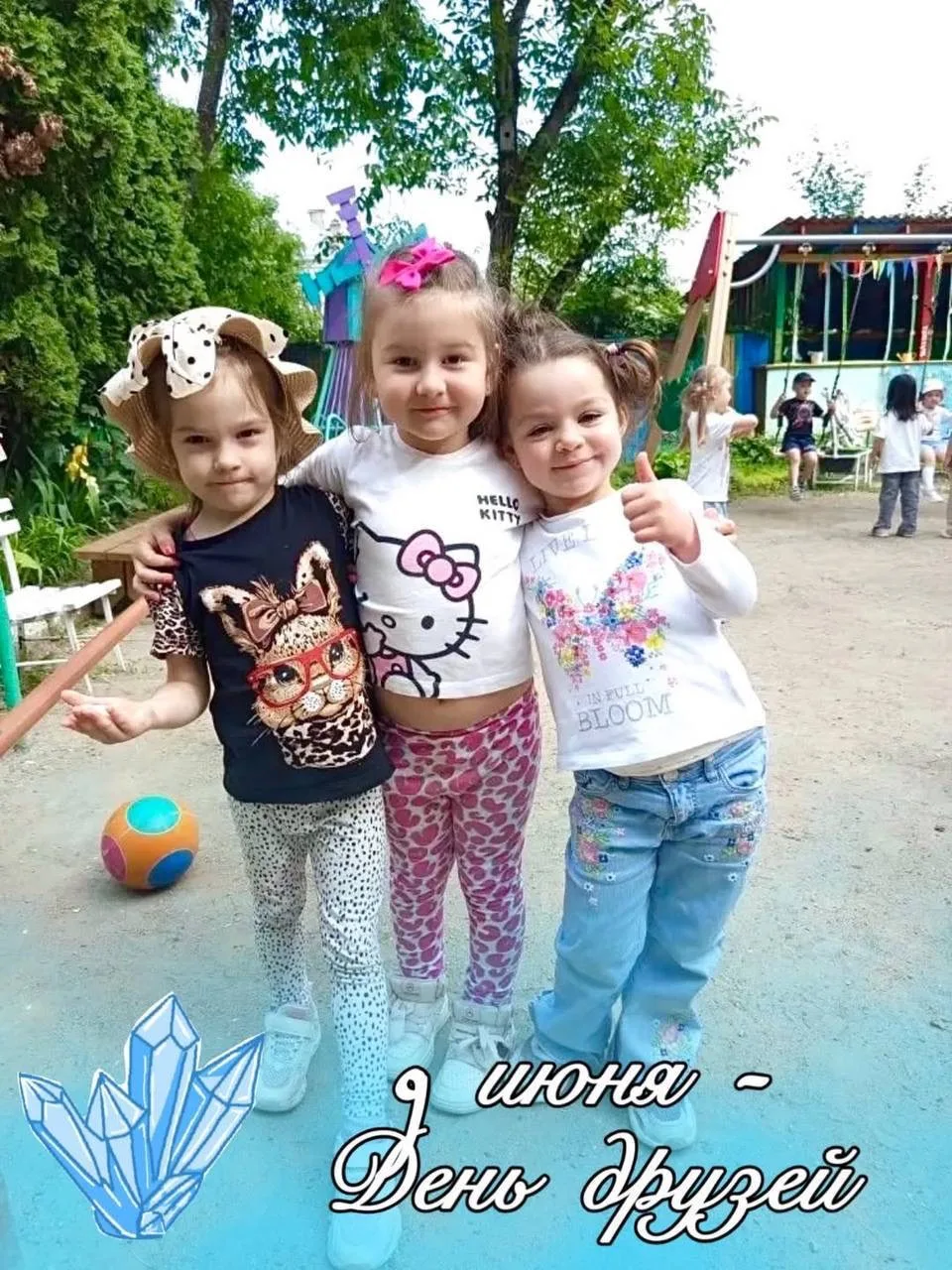 🧸 День дружбы в нашем садике: что может быть важнее?

💎 Сегодня в «Кристаллике» прошёл настоящий «