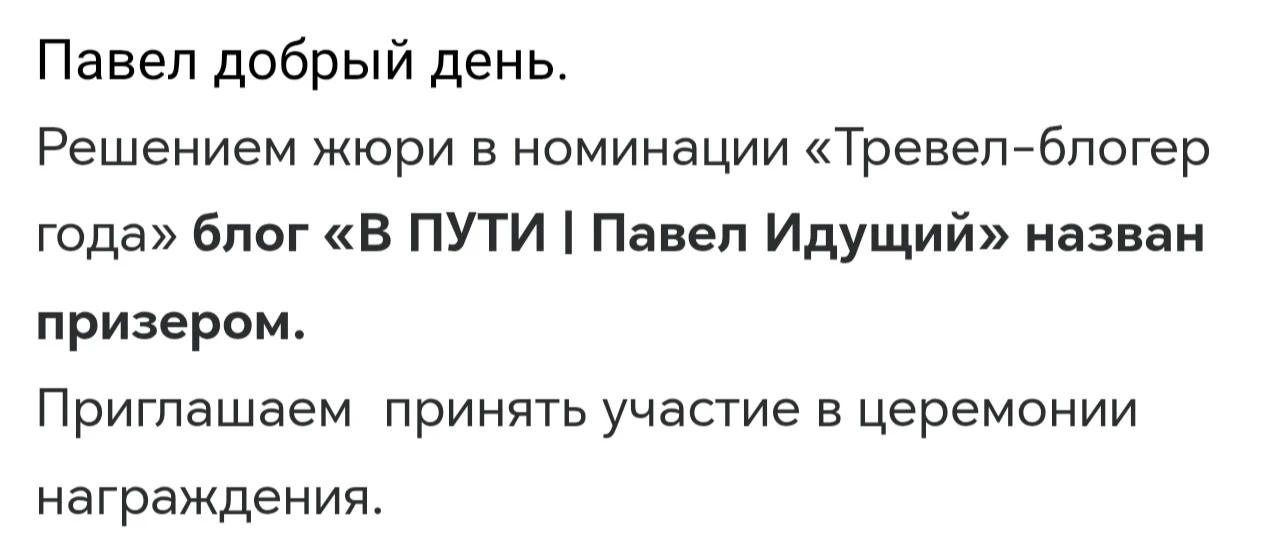 🏆Стал призёром, в каждой номинации всего одно первое место и два призёра.