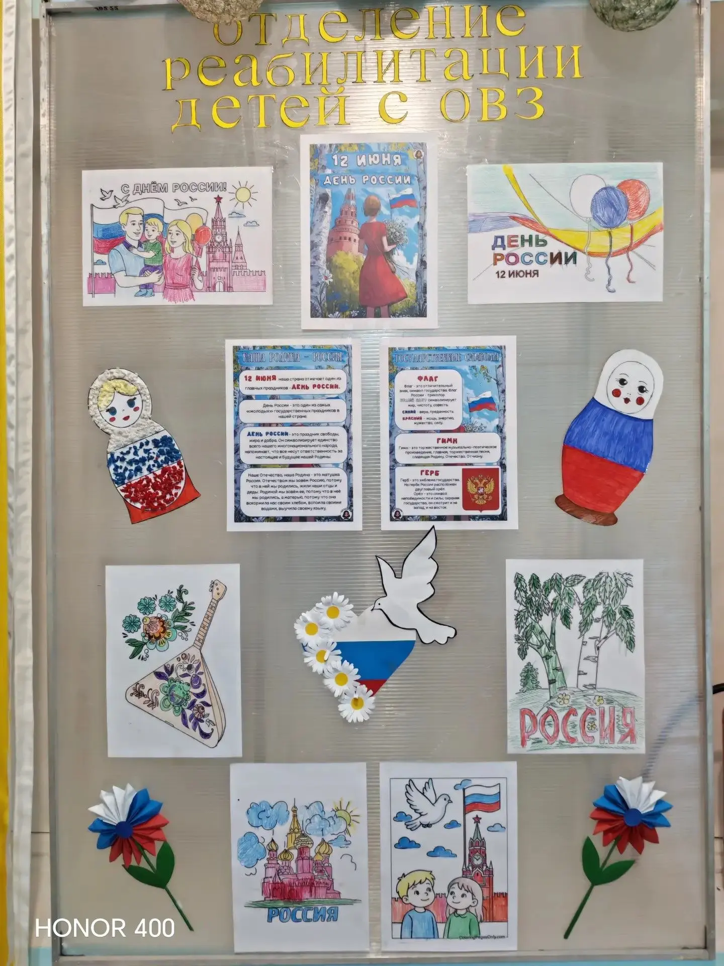 12 июня в нашей стране отмечается День России. Это праздник свободы, мира и добра. Он символизирует 