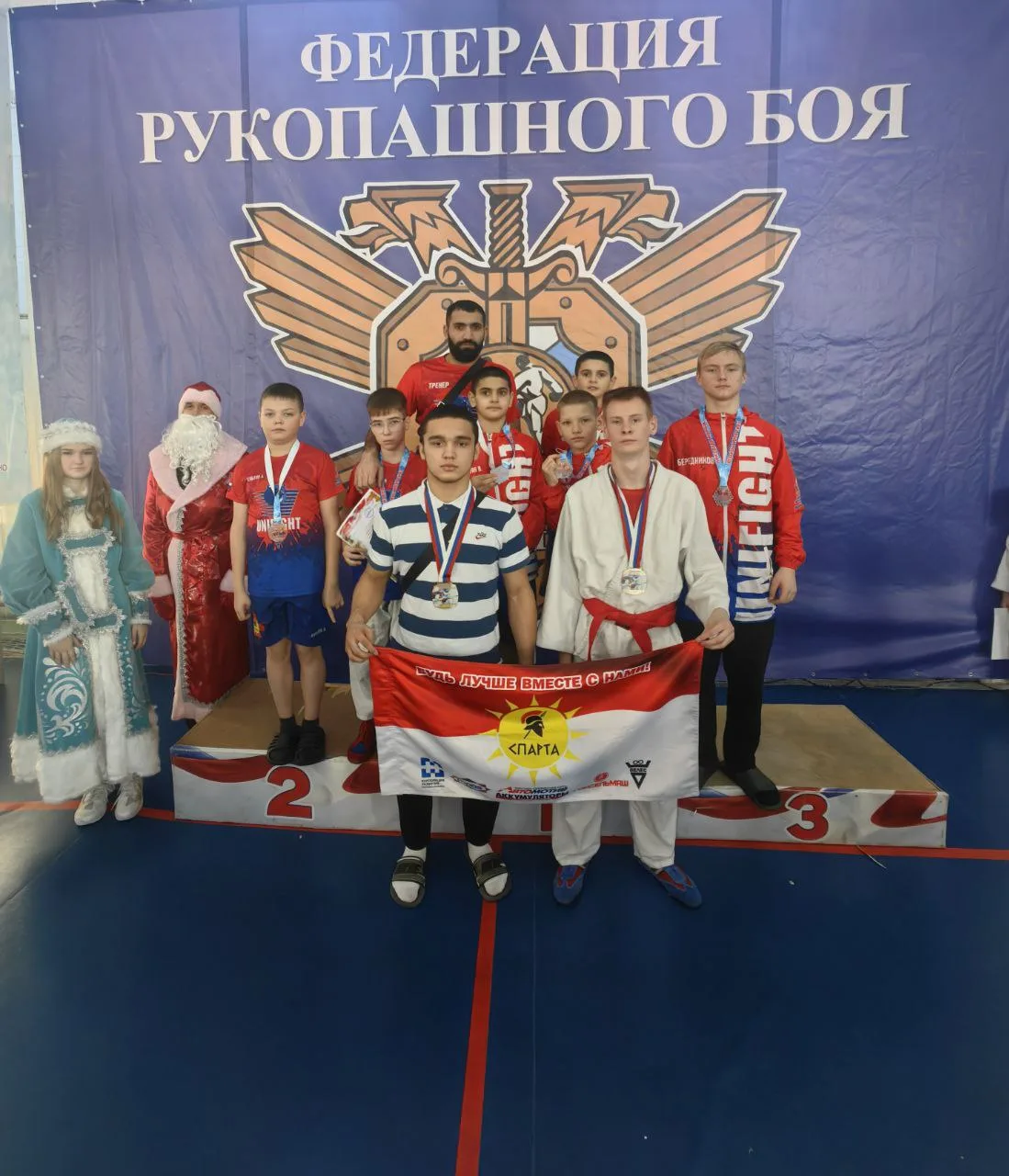 📌с 20 по 21 декабря  в г. Купино  проходил турнир по Рукопашному бою на Приз Деда Мороза.
