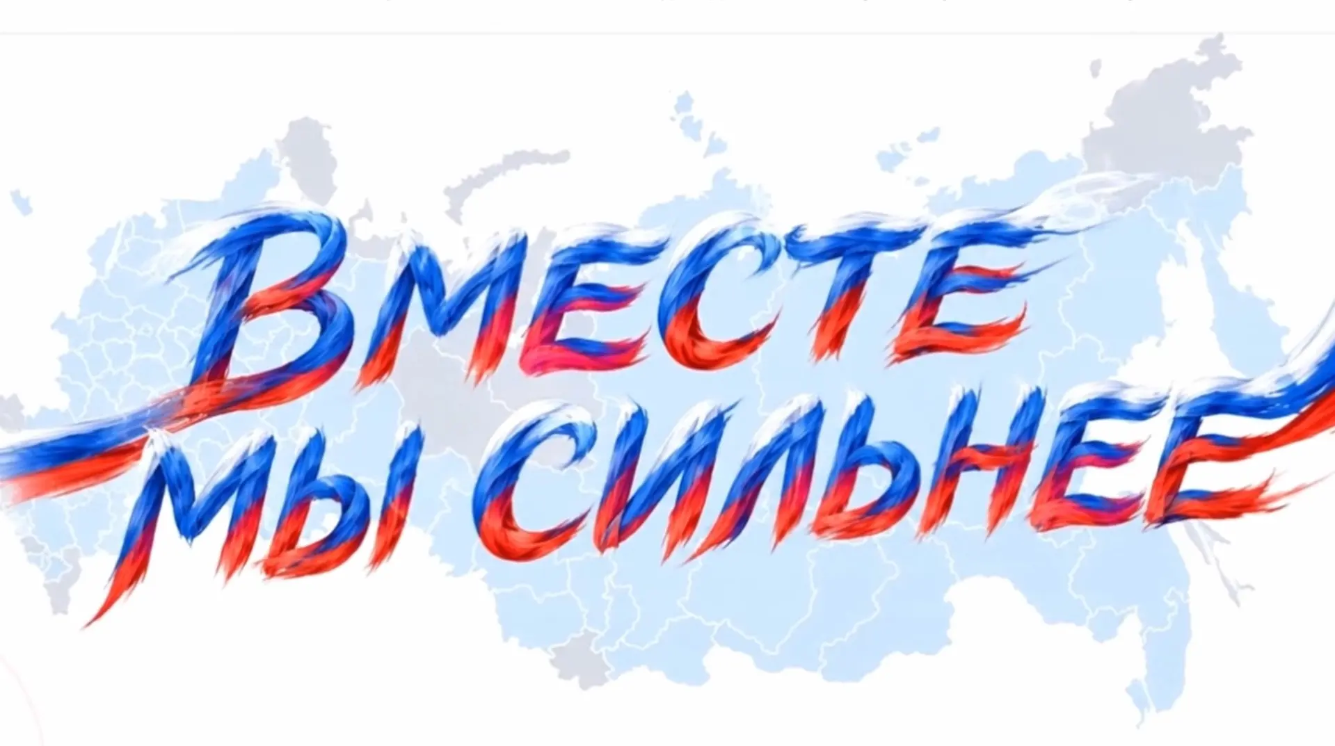 С ДНЕМ РОССИИ 🇷🇺