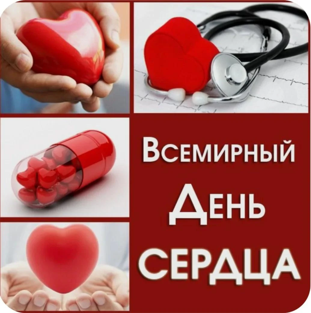 ❤️ Сердце — уникальный орган, который работает 24/7, поддерживая ритм нашей жизни.
