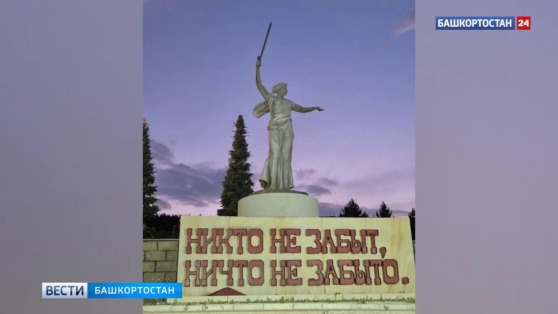 В Абзелиловском районе Башкирии установили шестиметровую копию монумента «Родина-мать зовёт!»

В сел