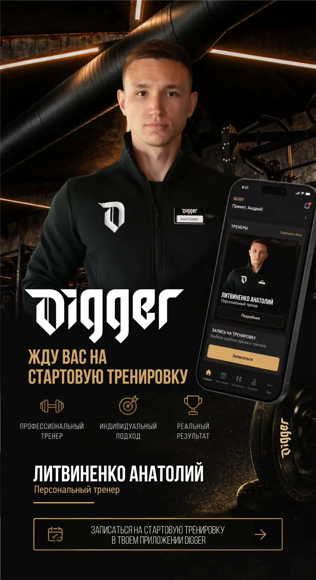 Давайте знакомиться 👋