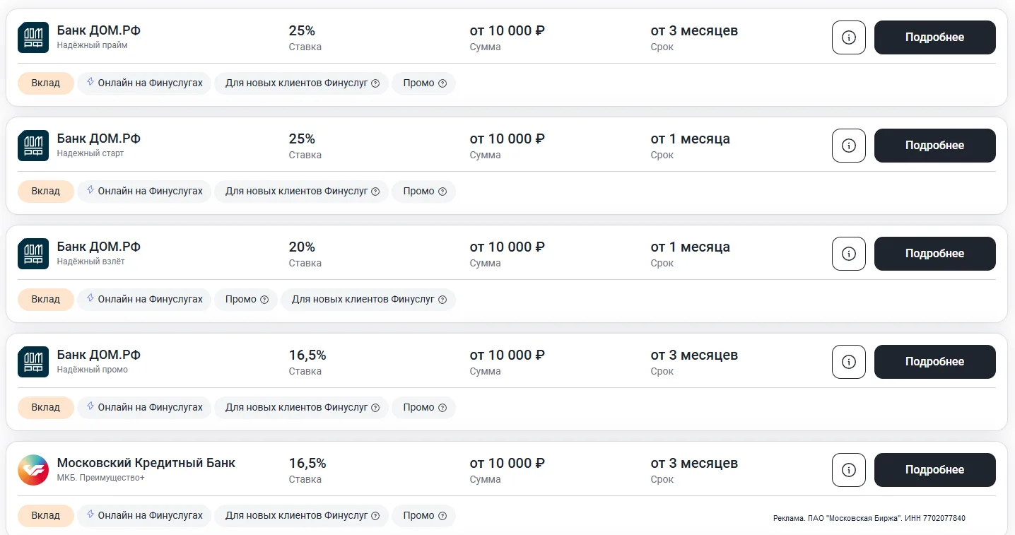 До 25% по вкладам на Финуслугах

Для тех, кто еще не оформлял вклад на финансовом маркеплейсе Финусл