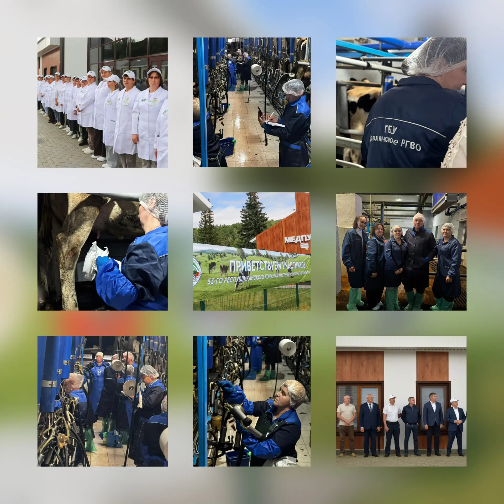 🏆В Бавлинском районе прошел 53-й Республиканский конкурс операторов машинного доения 🐄
