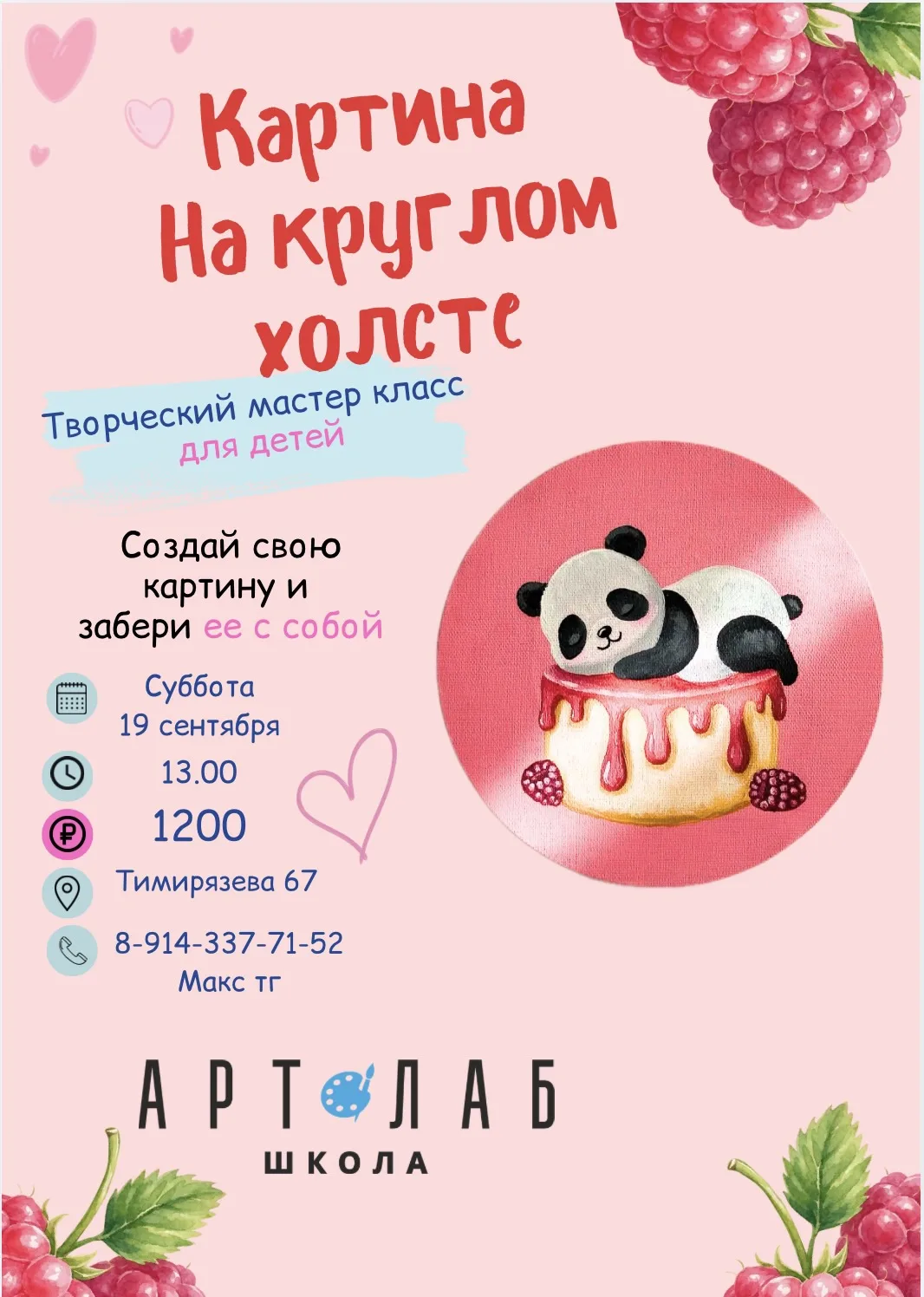 Ждём юных художников в гости. Начнем этот учебный год с красивых сюжетов