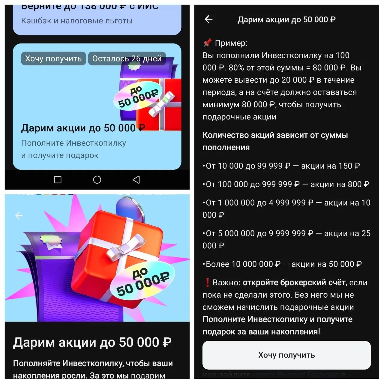 💳  Напоминалка