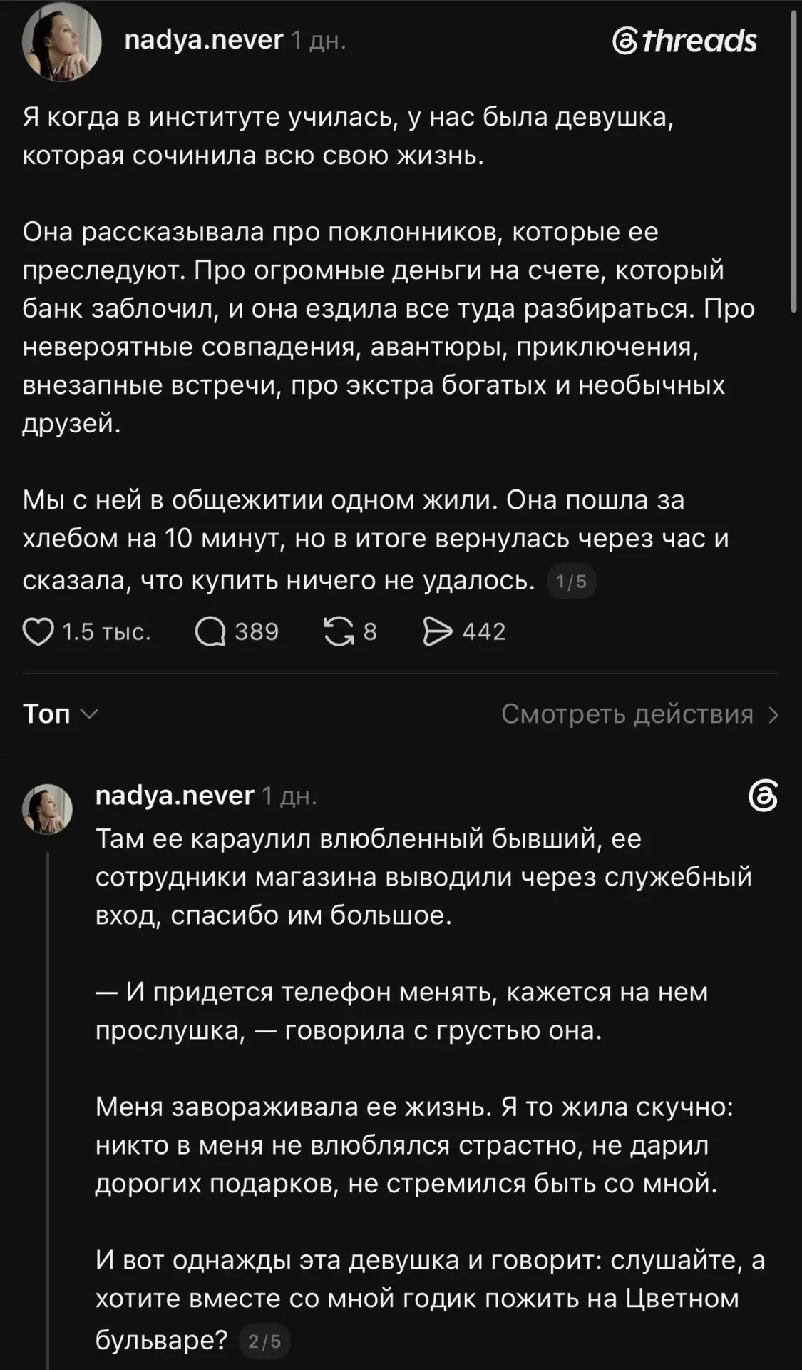 Вы когда-нибудь встречали патологических лгунов?