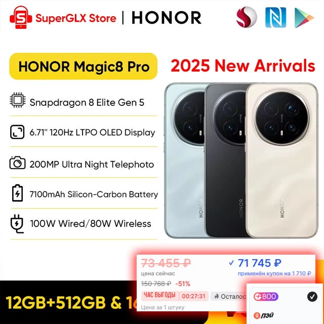 🔥 HONOR Magic 8 Pro🔥