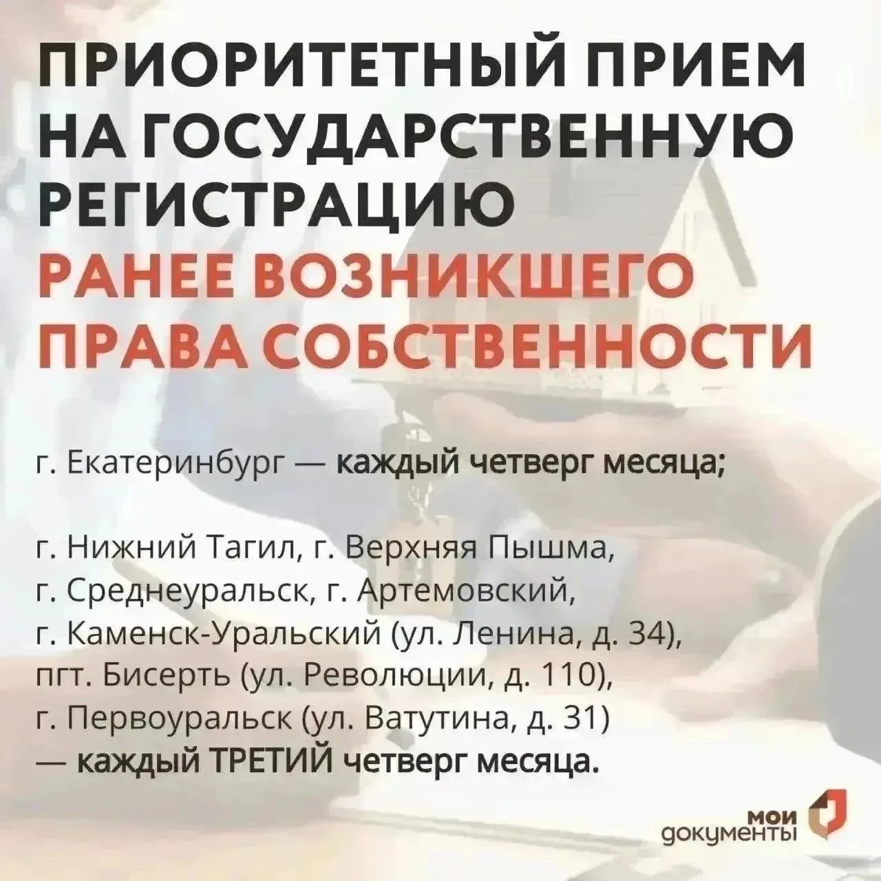 📌 Напоминаем, что в целях получения дополнительной возможности обращения за государств...