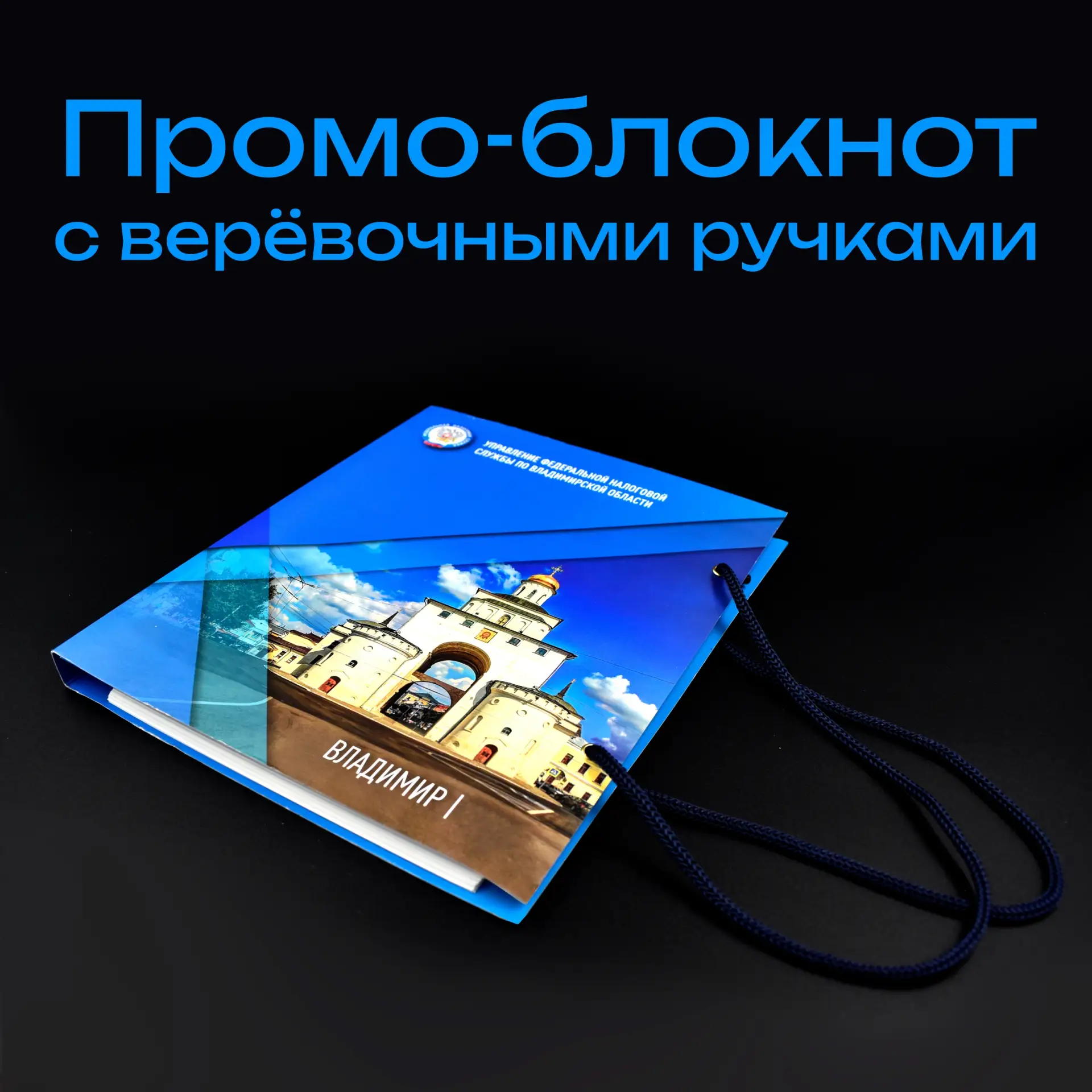 Яркий и стильный промо-блокнот с видами города! 🌇