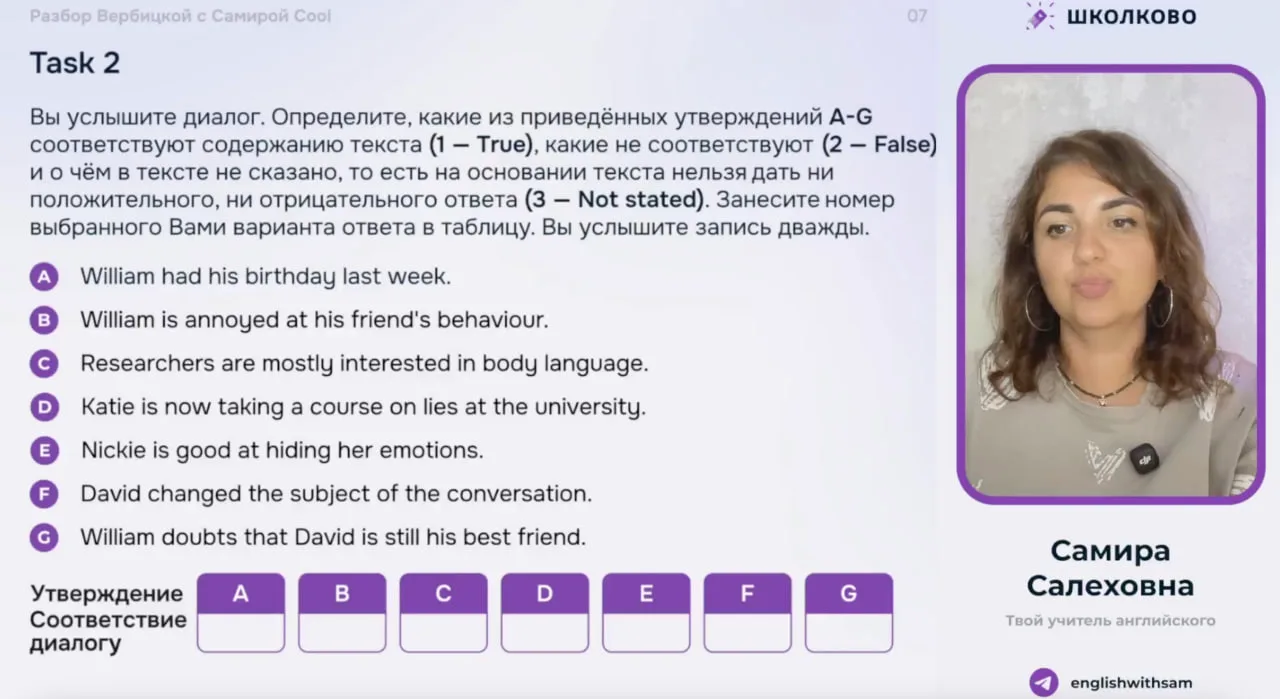 ❤ разбор задания по аудированию смотри здесь