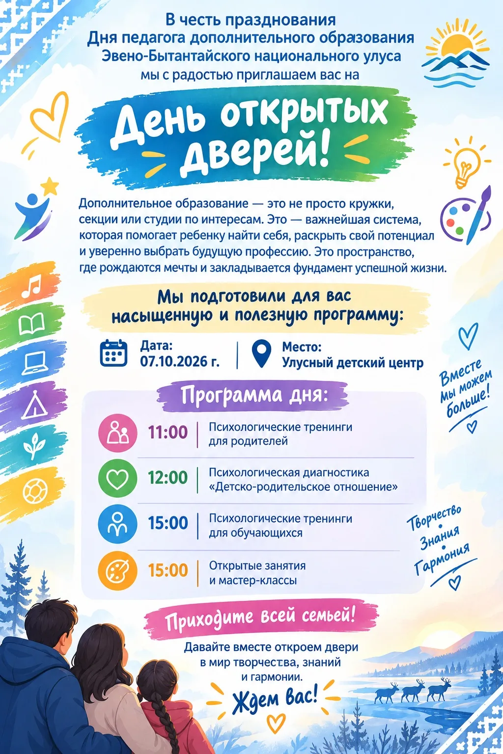 🔊🗯️ Дорогие друзья! 🤩