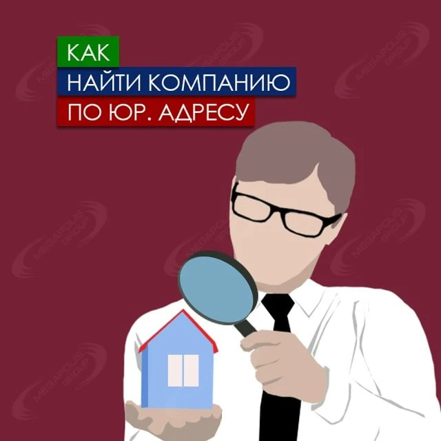 Если вы потеряли контакты с компанией, то зная хотя бы один её реквизит (например, юр. ...